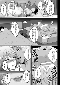 Page 59 of NTR Shinkon Ryokou