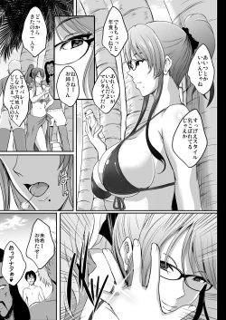 Page 9 of NTR Shinkon Ryokou
