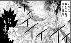 Page 279 of Akuma Musume Kankin Nisshi Series