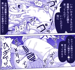 Page 369 of Akuma Musume Kankin Nisshi Series