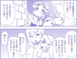 Page 490 of Akuma Musume Kankin Nisshi Series