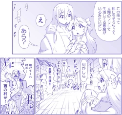 Page 491 of Akuma Musume Kankin Nisshi Series