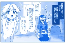 Page 592 of Akuma Musume Kankin Nisshi Series