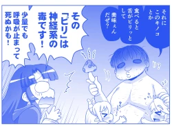 Page 616 of Akuma Musume Kankin Nisshi Series