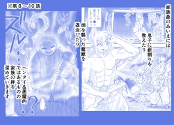 Page 649 of Akuma Musume Kankin Nisshi Series