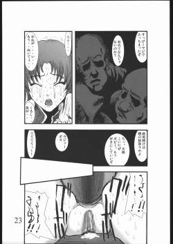 Page 22 of Bouryoku Herushi-bobu