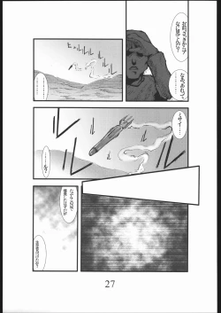 Page 26 of Bouryoku Herushi-bobu