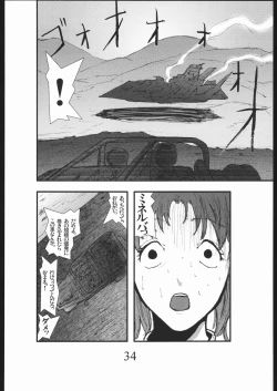 Page 33 of Bouryoku Herushi-bobu