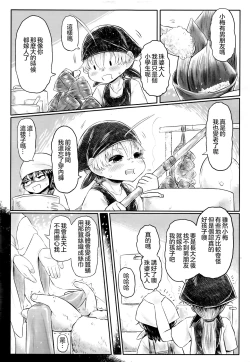 Page 14 of Furusato no Tama-baasama Bangaihen