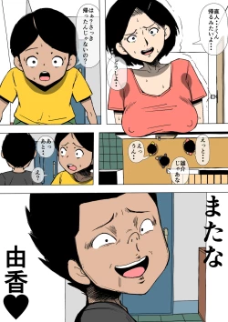 Page 24 of Okaa-san to Class no Yarichin ga