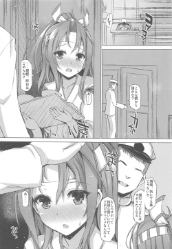 Page 110 of Zuihou Hon Soushuuhen