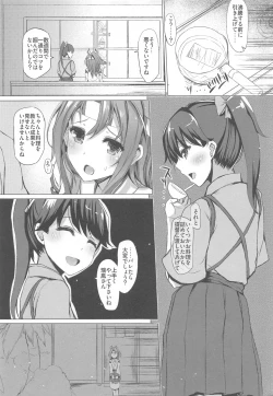 Page 139 of Zuihou Hon Soushuuhen