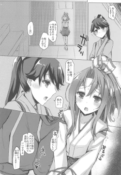 Page 202 of Zuihou Hon Soushuuhen