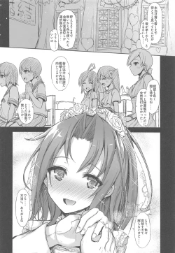 Page 26 of Zuihou Hon Soushuuhen