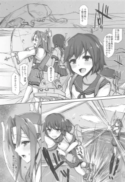 Page 44 of Zuihou Hon Soushuuhen