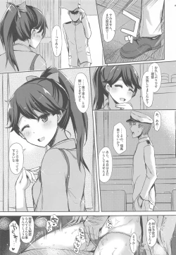 Page 51 of Zuihou Hon Soushuuhen