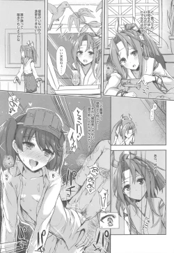 Page 5 of Zuihou Hon Soushuuhen