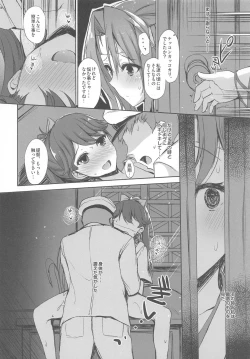 Page 66 of Zuihou Hon Soushuuhen