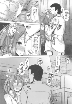 Page 75 of Zuihou Hon Soushuuhen