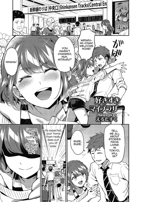 Download Suki Suki My Brother