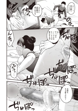 Page 125 of COMIC Masyo 2019-10