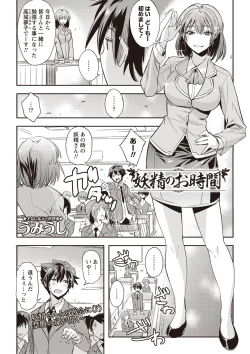 Page 153 of COMIC Masyo 2019-10