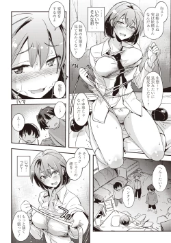 Page 157 of COMIC Masyo 2019-10