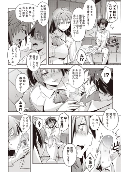 Page 163 of COMIC Masyo 2019-10