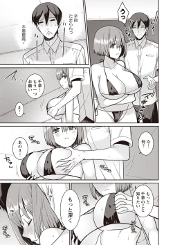 Page 182 of COMIC Masyo 2019-10