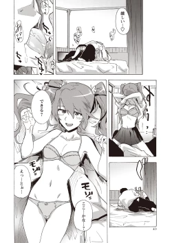 Page 41 of COMIC Masyo 2019-10