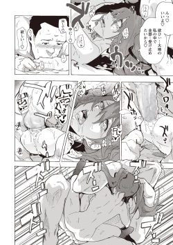 Page 57 of COMIC Masyo 2019-10