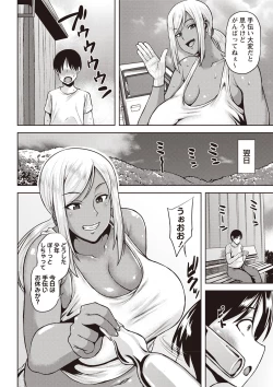 Page 69 of COMIC Masyo 2019-10