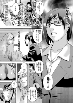 Page 150 of COMIC Magnum Vol. 125