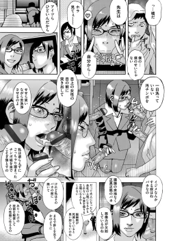 Page 156 of COMIC Magnum Vol. 125