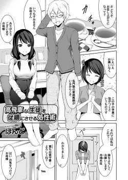 Page 172 of COMIC Magnum Vol. 125