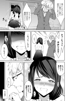 Page 192 of COMIC Magnum Vol. 125