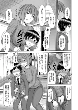 Page 198 of COMIC Magnum Vol. 125