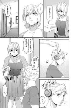 Page 32 of COMIC Magnum Vol. 125