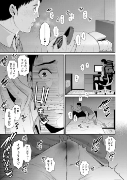 Page 10 of COMIC Shingeki 2019-09