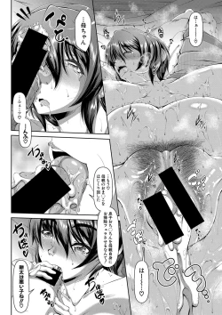 Page 145 of COMIC Shingeki 2019-09