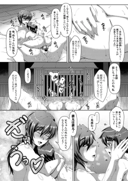 Page 146 of COMIC Shingeki 2019-09