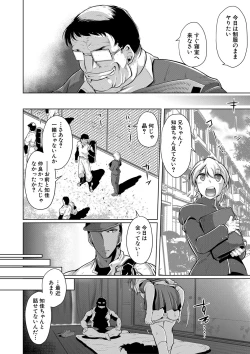 Page 153 of COMIC Shingeki 2019-09