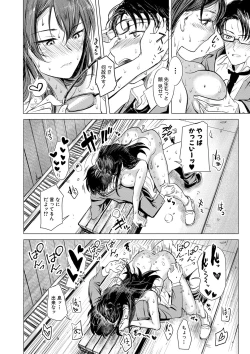 Page 195 of COMIC Shingeki 2019-09