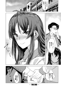 Page 205 of COMIC Shingeki 2019-09