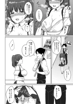 Page 217 of COMIC Shingeki 2019-09