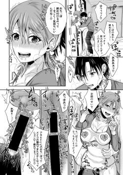 Page 250 of COMIC Shingeki 2019-09