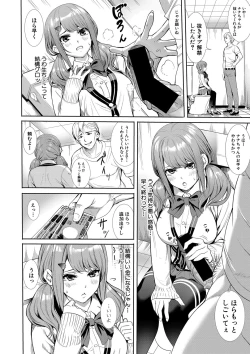 Page 265 of COMIC Shingeki 2019-09