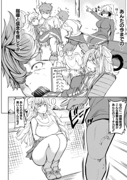 Page 285 of COMIC Shingeki 2019-09