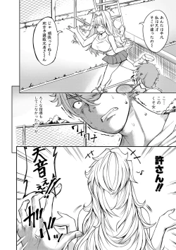 Page 287 of COMIC Shingeki 2019-09