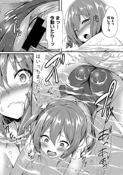 Page 317 of COMIC Shingeki 2019-09